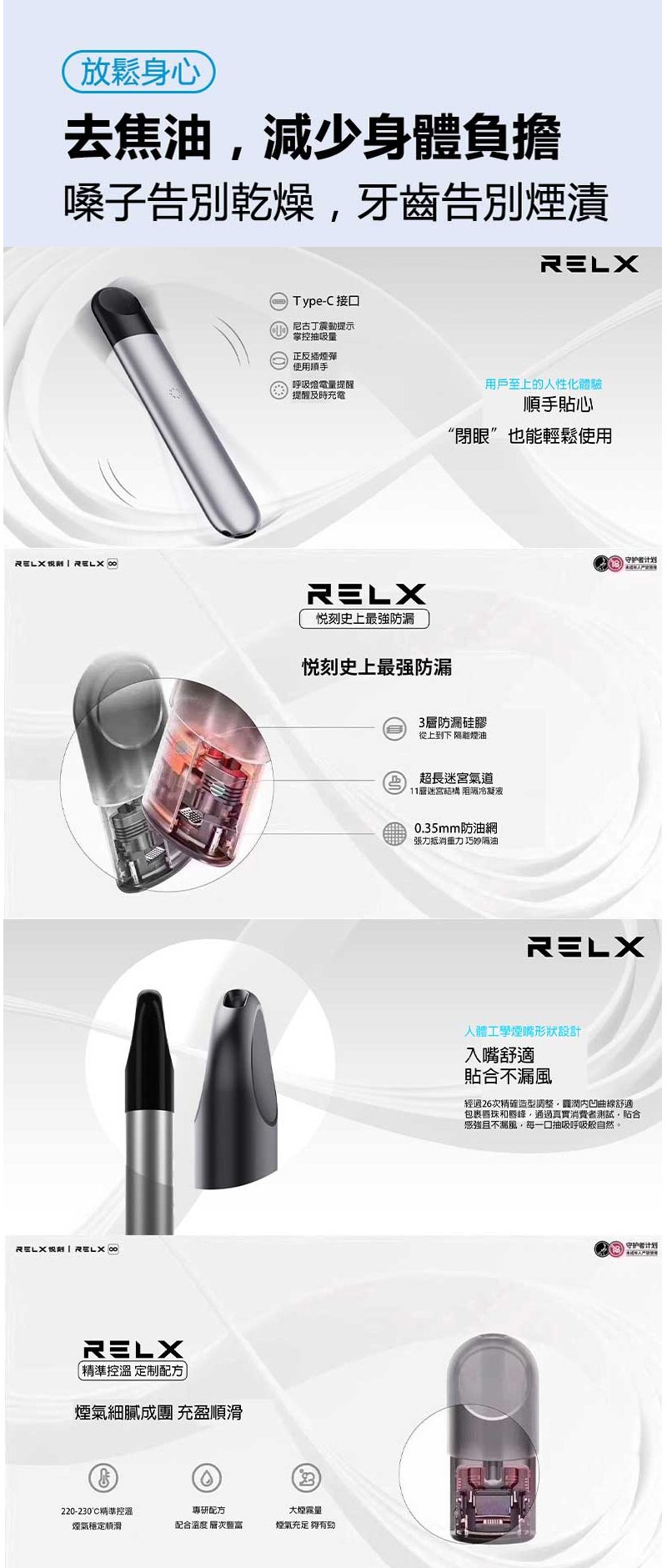 Relx悅刻 六代無限系列電子菸煙彈 Relx Infinity 2【鳳梨】